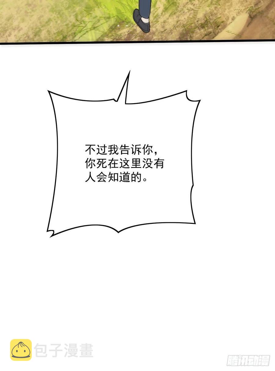 萌宝一加一漫画免费全集下拉式52话漫画,第八十一话 摩西大人救小棠1图