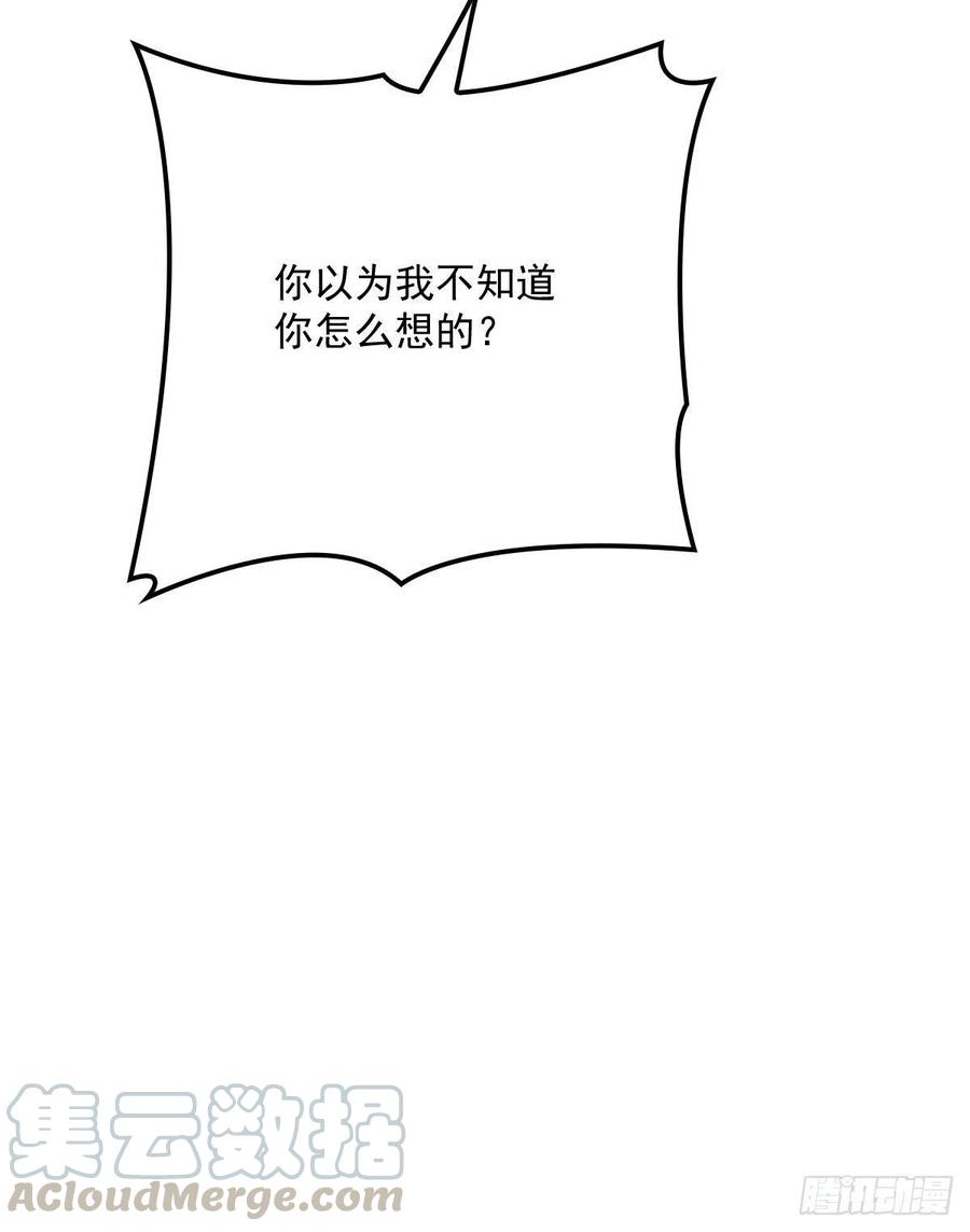 萌宝一加一免费漫画下拉式漫画,第一百一十四话 白莲花的姿态2图