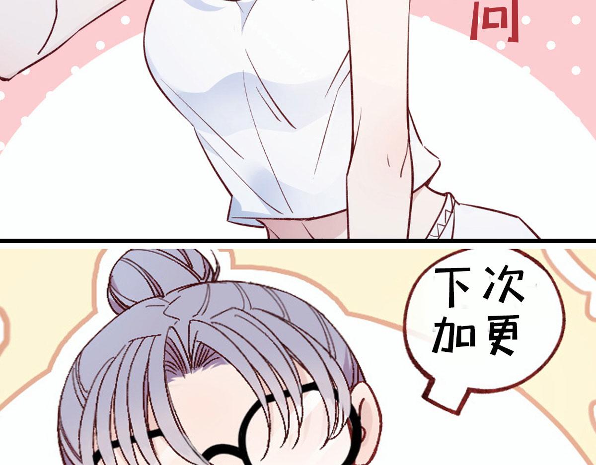 萌宝一加一抢个总裁当爹漫画,孕妻停更公告1图