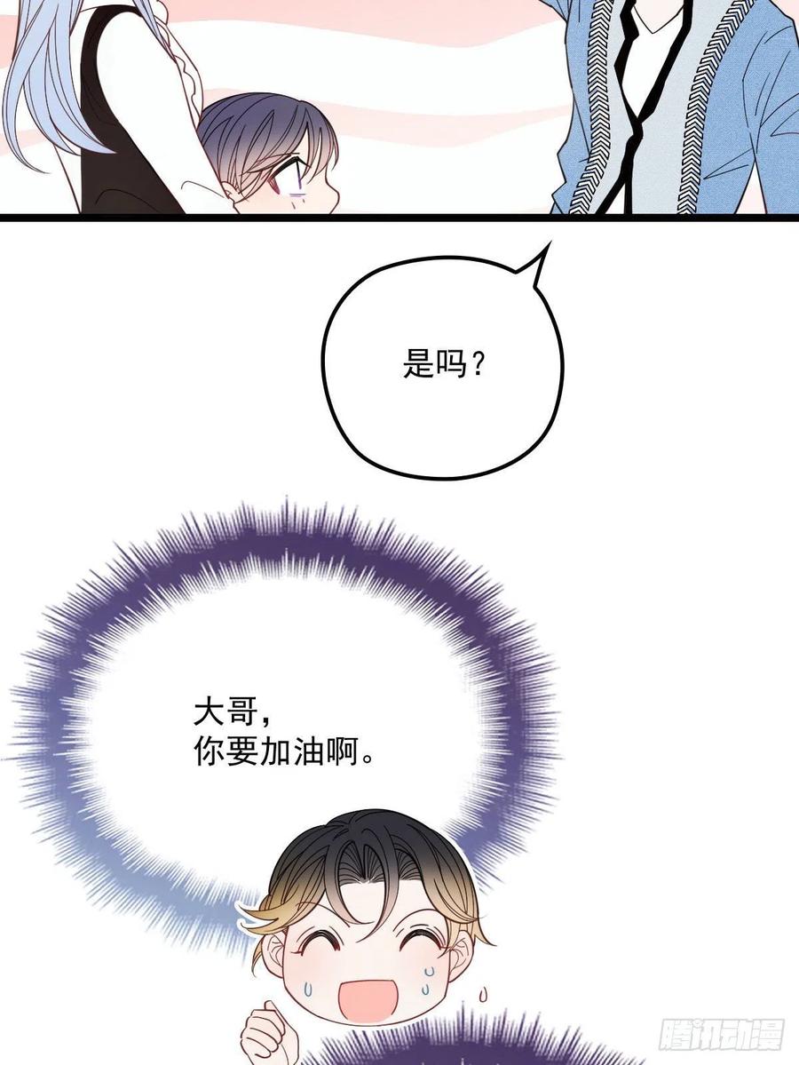 萌宝一加一漫画免费下拉式观看漫画,第六十三话 我会一直等你2图