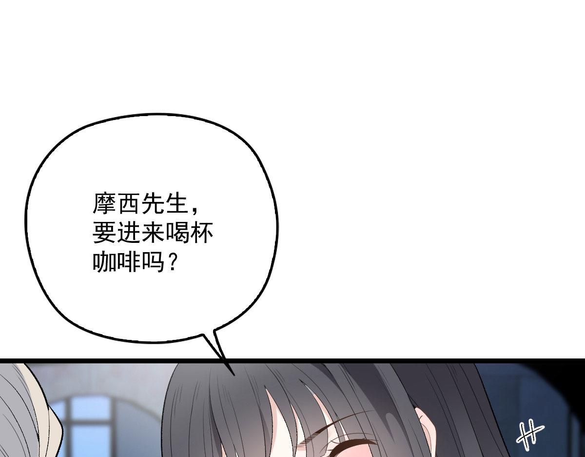 萌宝一加一漫画下拉式免费观看漫画,第一百四十四话 我会失去？1图