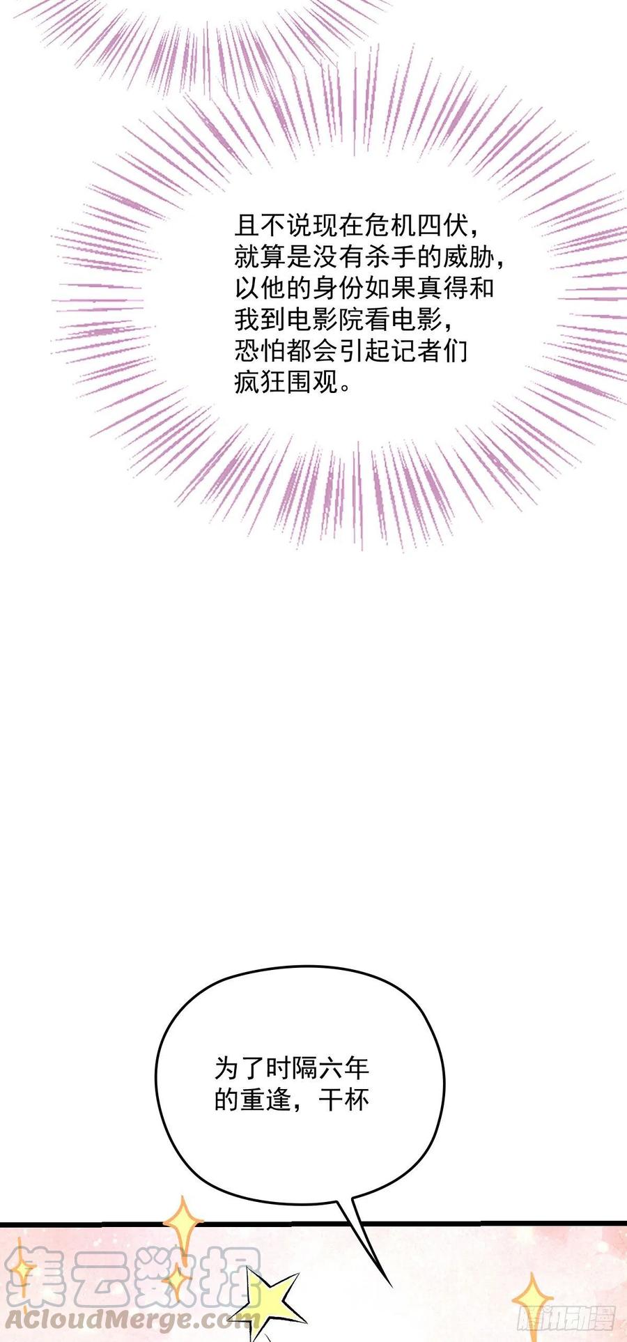 萌宝一加一漫画下拉式奇漫屋漫画,第一百一十五话 永远有多远1图