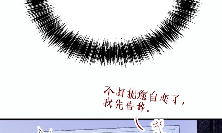 萌宝一加一漫画下拉式免费观看漫画,第十八话 情敌当前2图