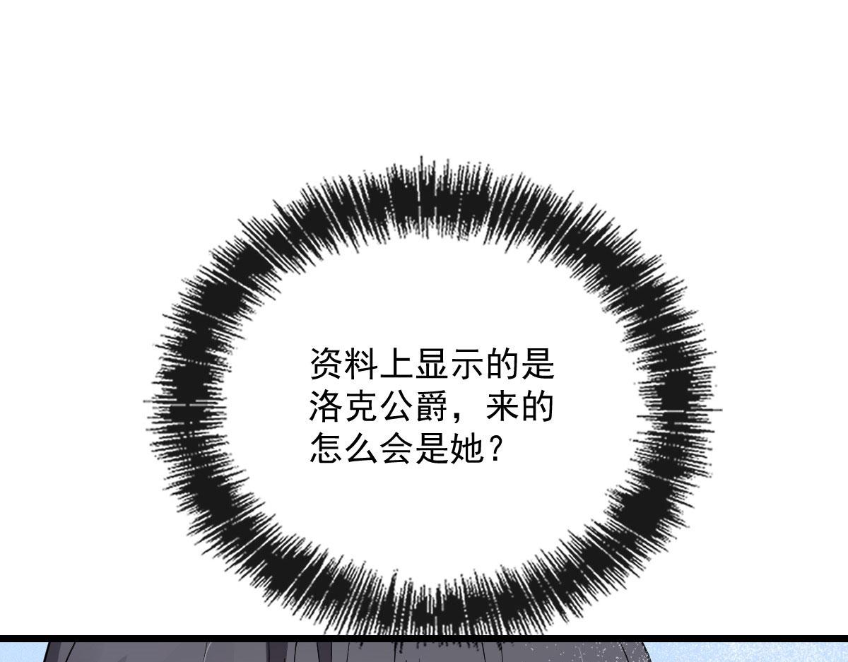 萌宝一加一漫画免费下拉式观看漫画,第一百六十九话 管理贵族酒店1图