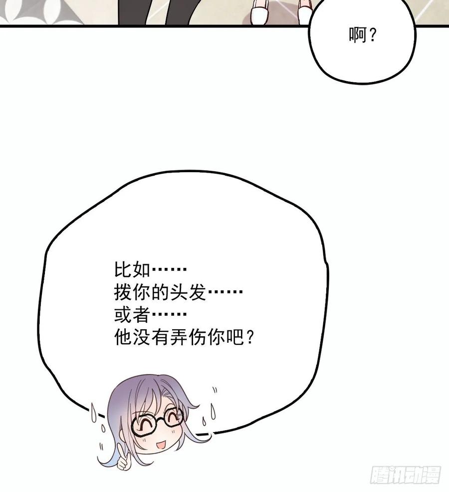 萌宝一加一免费漫画下拉式漫画,第三十二话 连夜离开2图