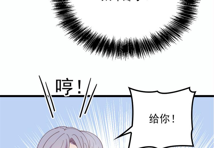 萌宝一加一抢个总裁当爹地全集免费观看漫画,第十四话 有完没完2图