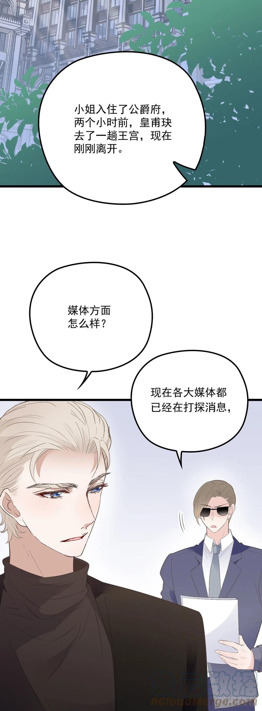 萌宝一加一漫画免费观看下拉式漫画,第一百三十五话 樱雪的表白1图