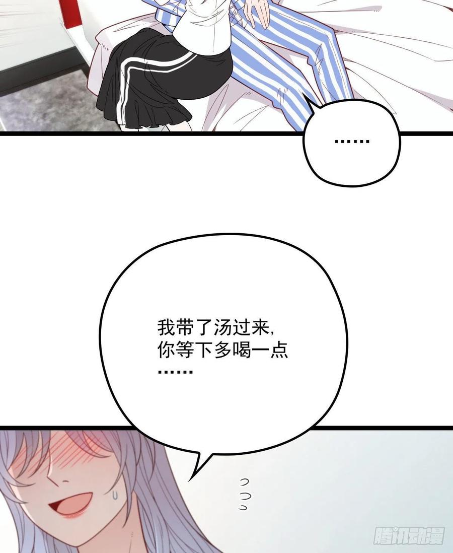 萌宝一加一免费漫画下拉式漫画,第六十话 脱衣服2图