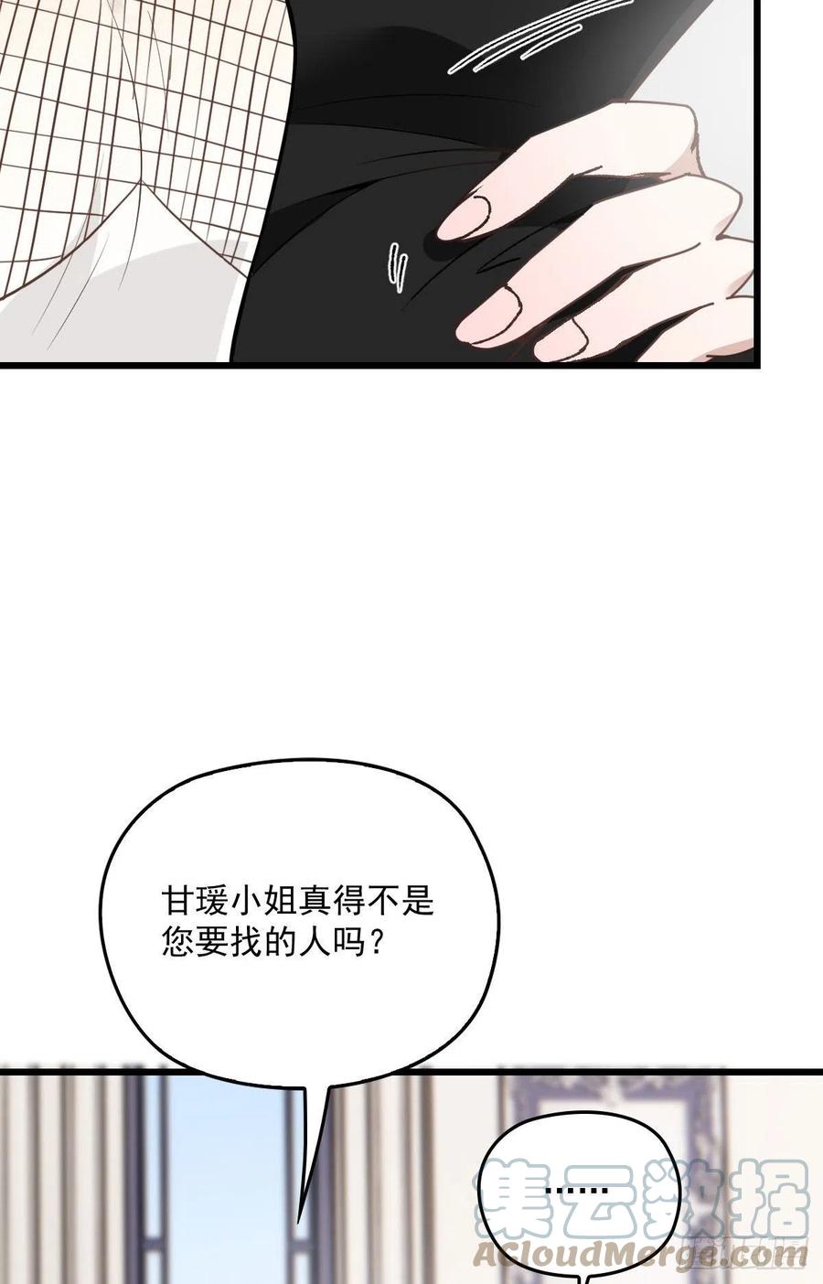 萌宝一加一漫画免费漫画,第一百三十八话 首见公婆1图