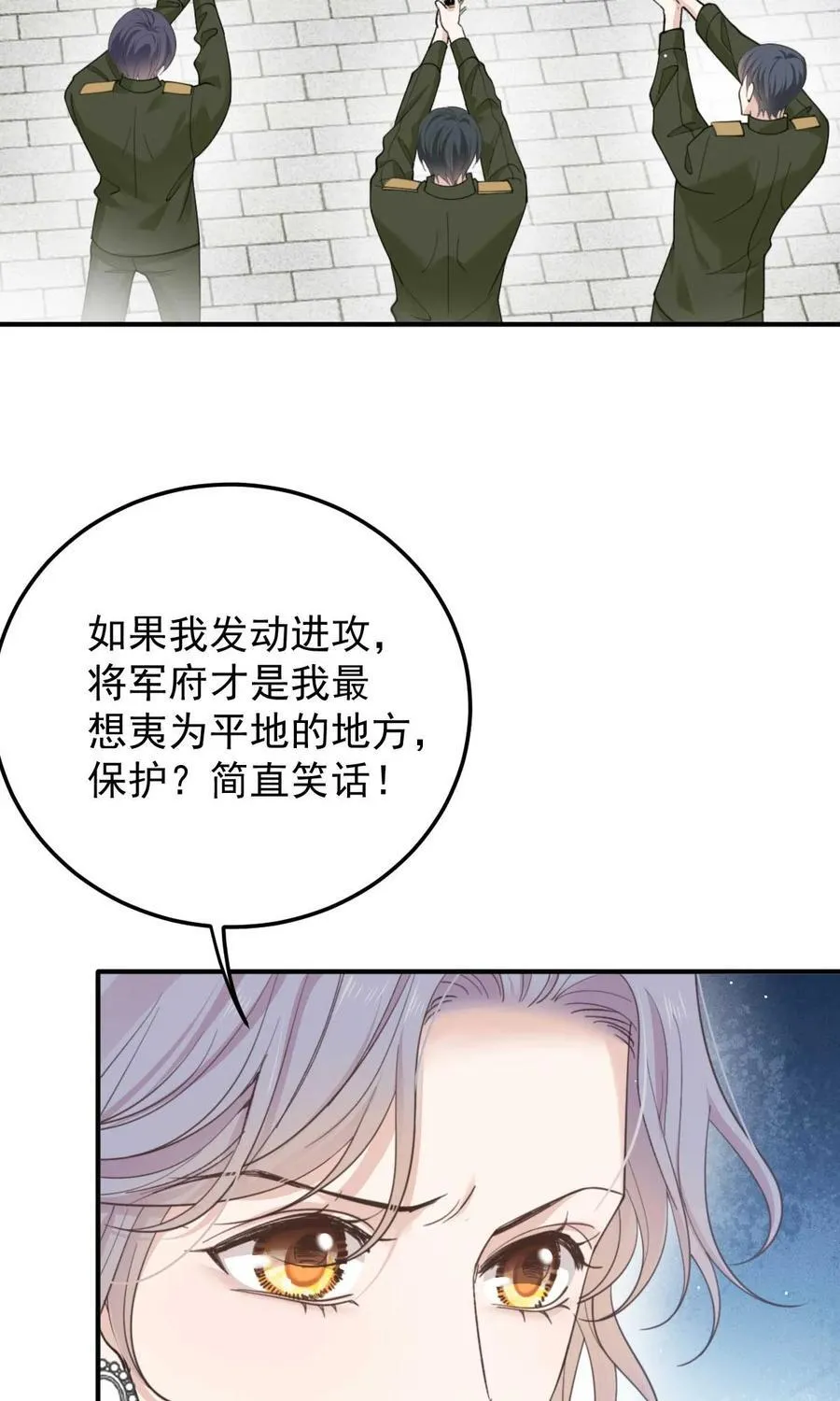 萌宝一加一合集漫画,306 三个条件2图