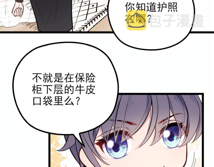 萌宝一加一漫画下拉式漫画星球漫画,第十一话 彼岸花有始1图