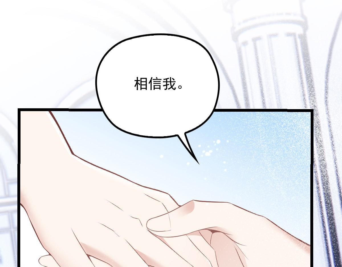 萌宝一加一漫画免费下拉式观看漫画,第一百五十五话 杀机四伏1图