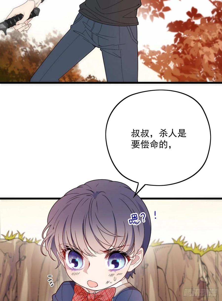 萌宝一加一抢个总裁当爹地全集免费观看漫画,第八十一话 摩西大人救小棠2图