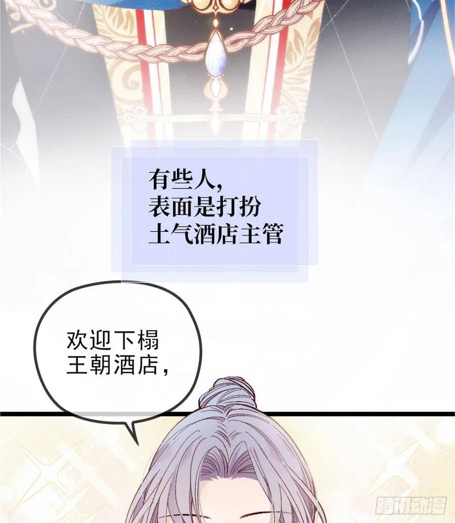 萌宝一加一合集漫画,预告2图