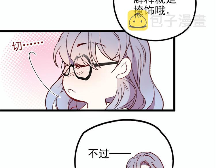 萌宝一加一漫画免费全集下拉式52话漫画,第十三话 醋海生波1图