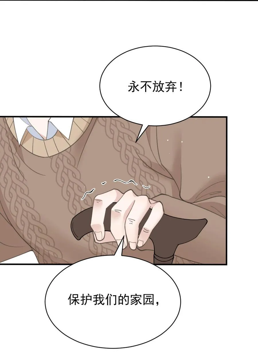 萌宝一加一下拉式酷漫屋漫画,303 全面待战1图