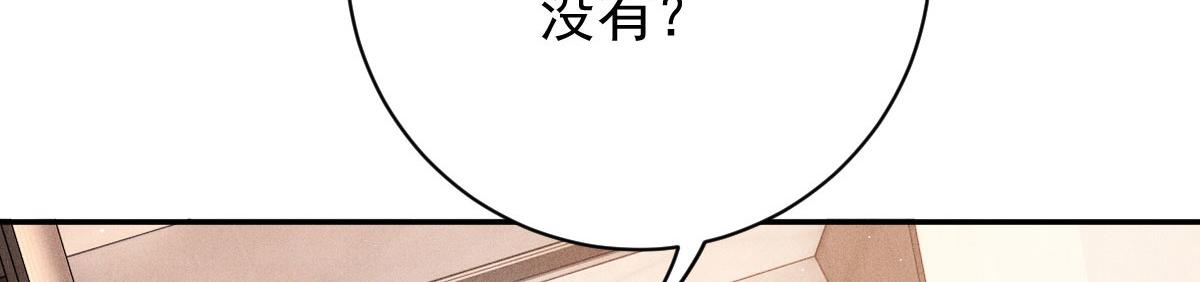 萌宝一加一爹地偏宠我妈咪 福宝千金漫画,第二百零二话 不领情的父子2图