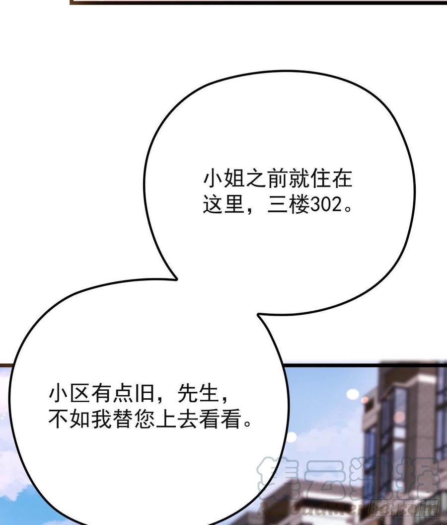 萌宝一加一漫画下拉免费漫画漫画,第九十三话 摩西与GAIA2图