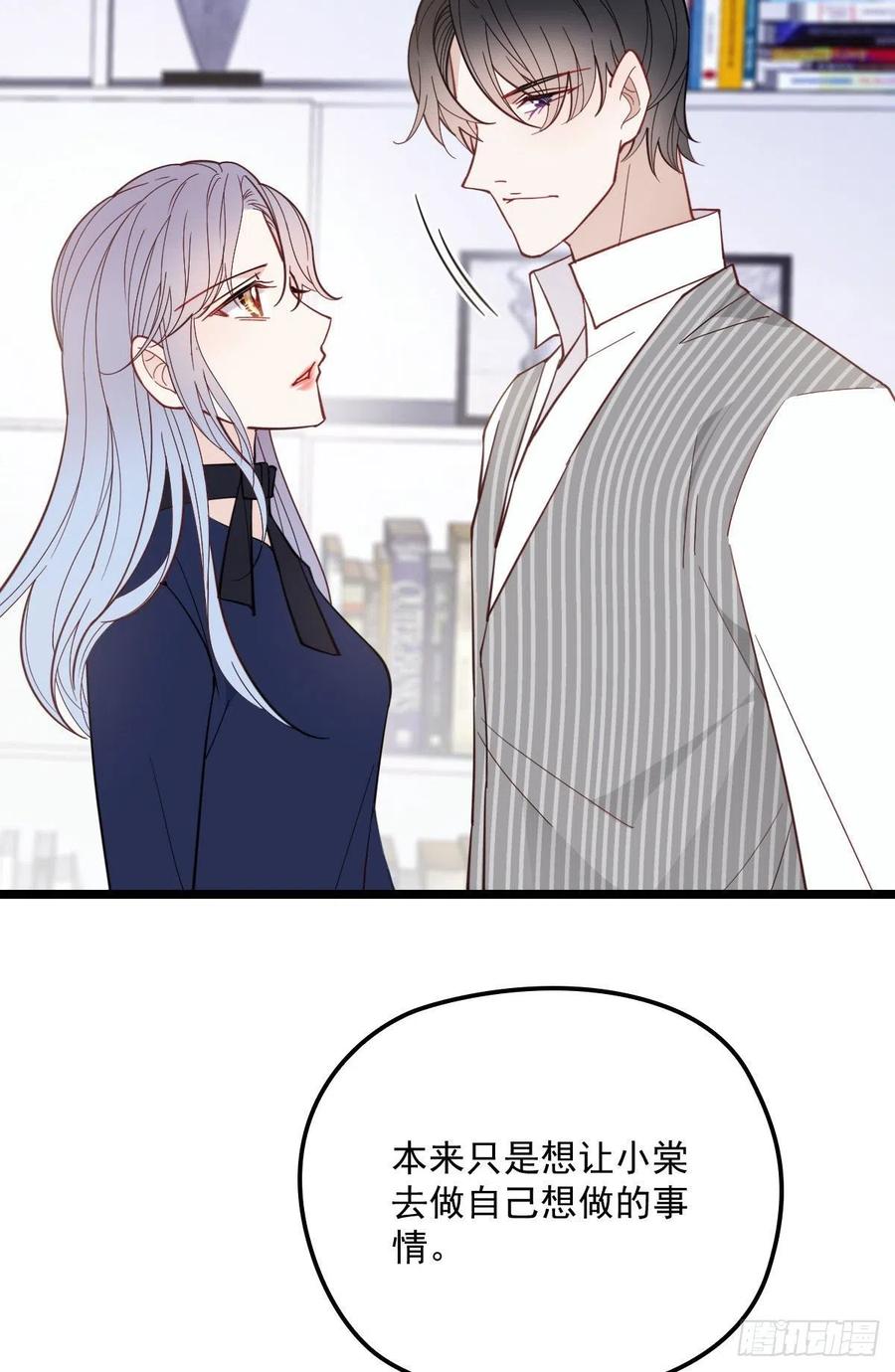 萌宝一加一爹地偏宠我妈咪 福宝千金漫画,第六十七话 全世界皆知2图