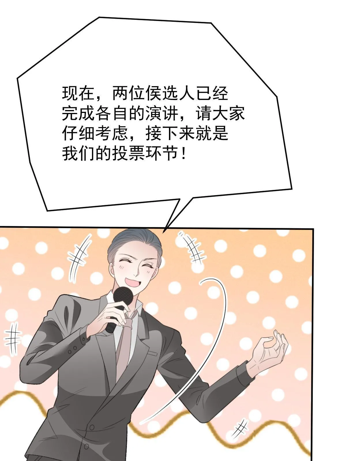 萌宝一加一漫画皇甫玦免费六漫画漫画,第二百三十六话 让她去死1图