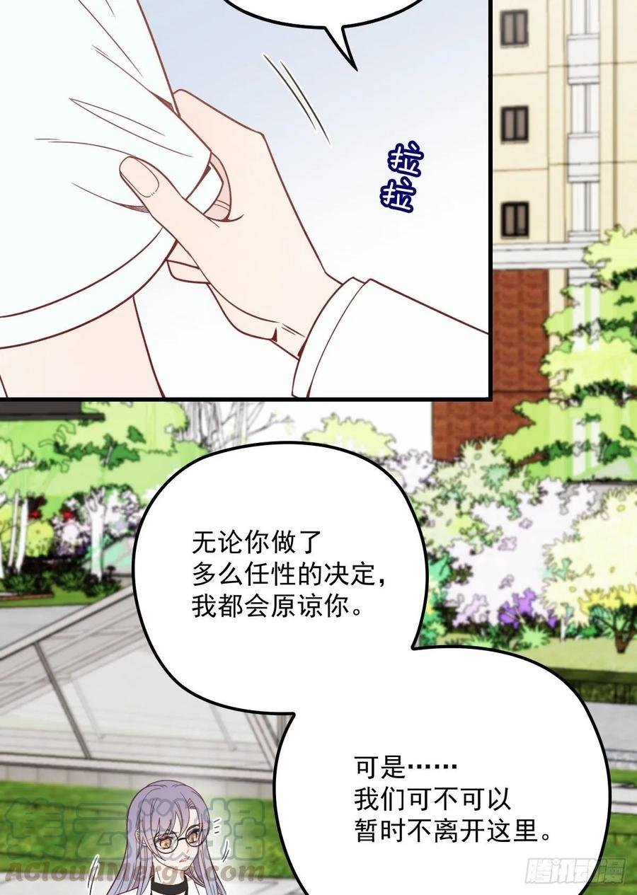 萌宝一加一动漫漫画,第三十七话 棠宝的奖励1图