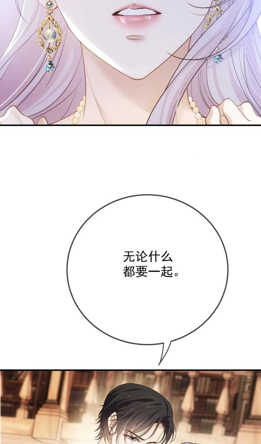 萌宝一加一总裁爹地超级漫画,305 夫妻赴险2图