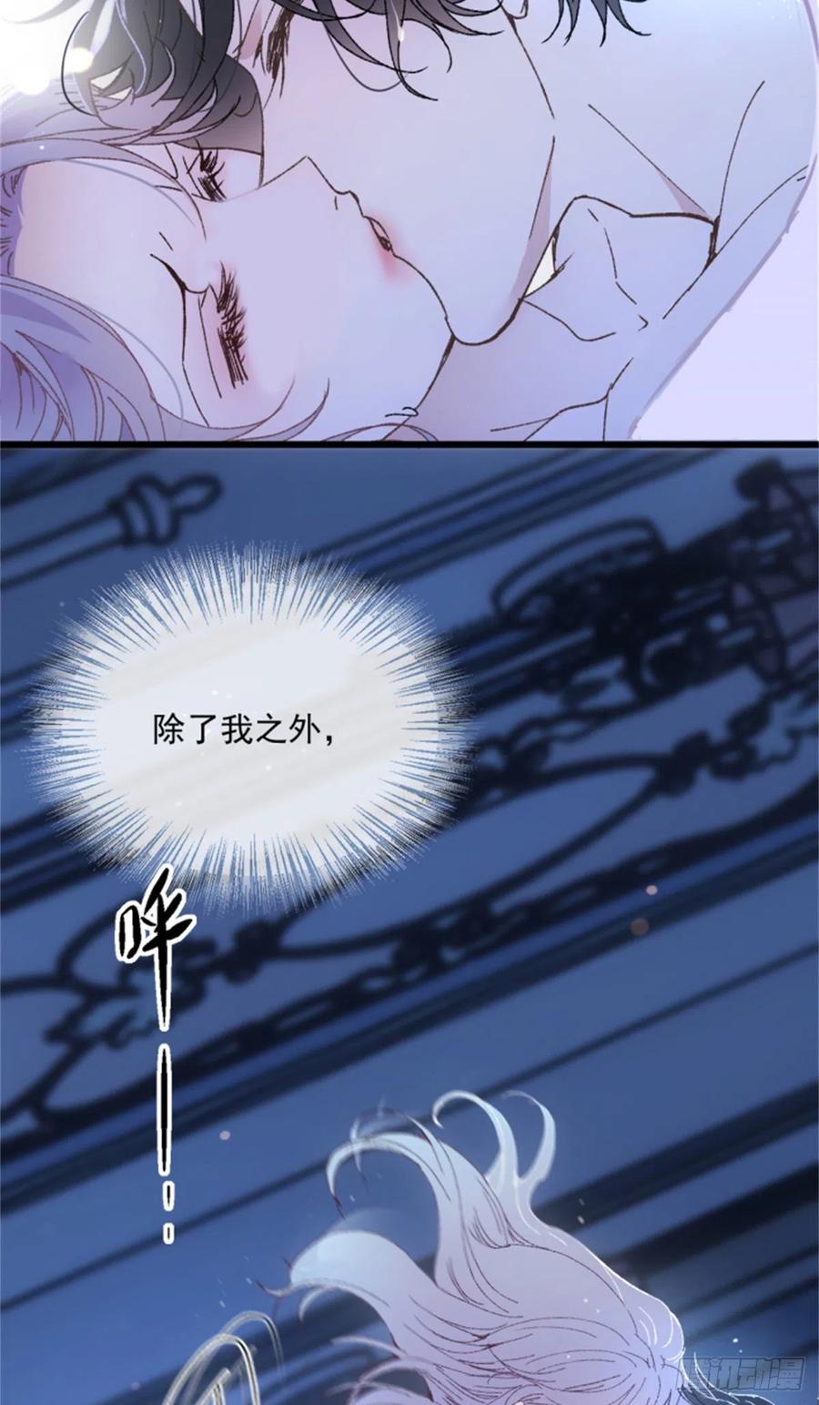 萌宝一加一抢个总裁当爹地小说漫画,第一百三十三话 甘之如饴2图