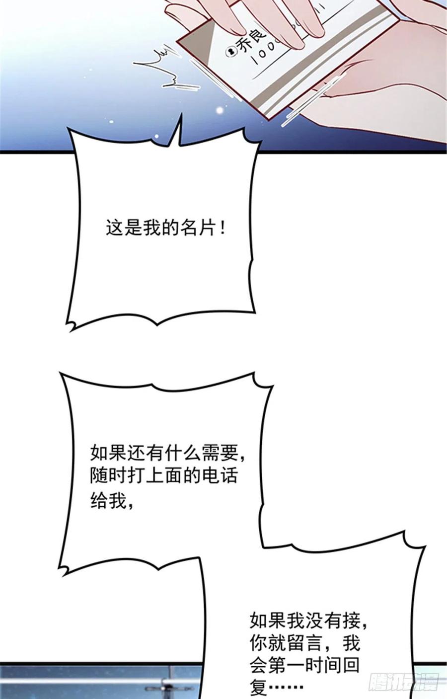 萌宝一加一漫画,第七十六话 你后悔吗？2图