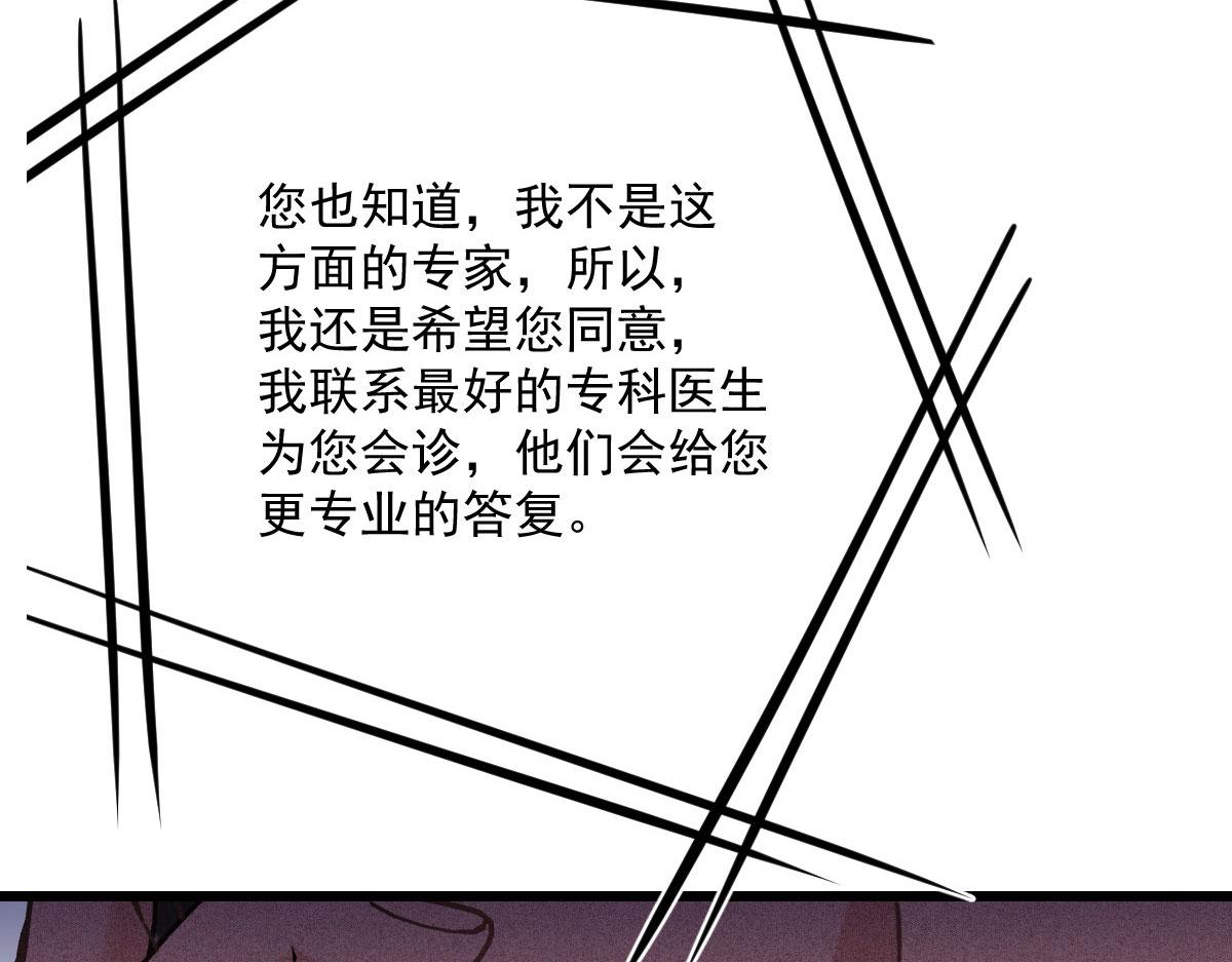 萌宝一加一漫画免费全集下拉式52话漫画,第一百八十九话 甘媛我来了！2图