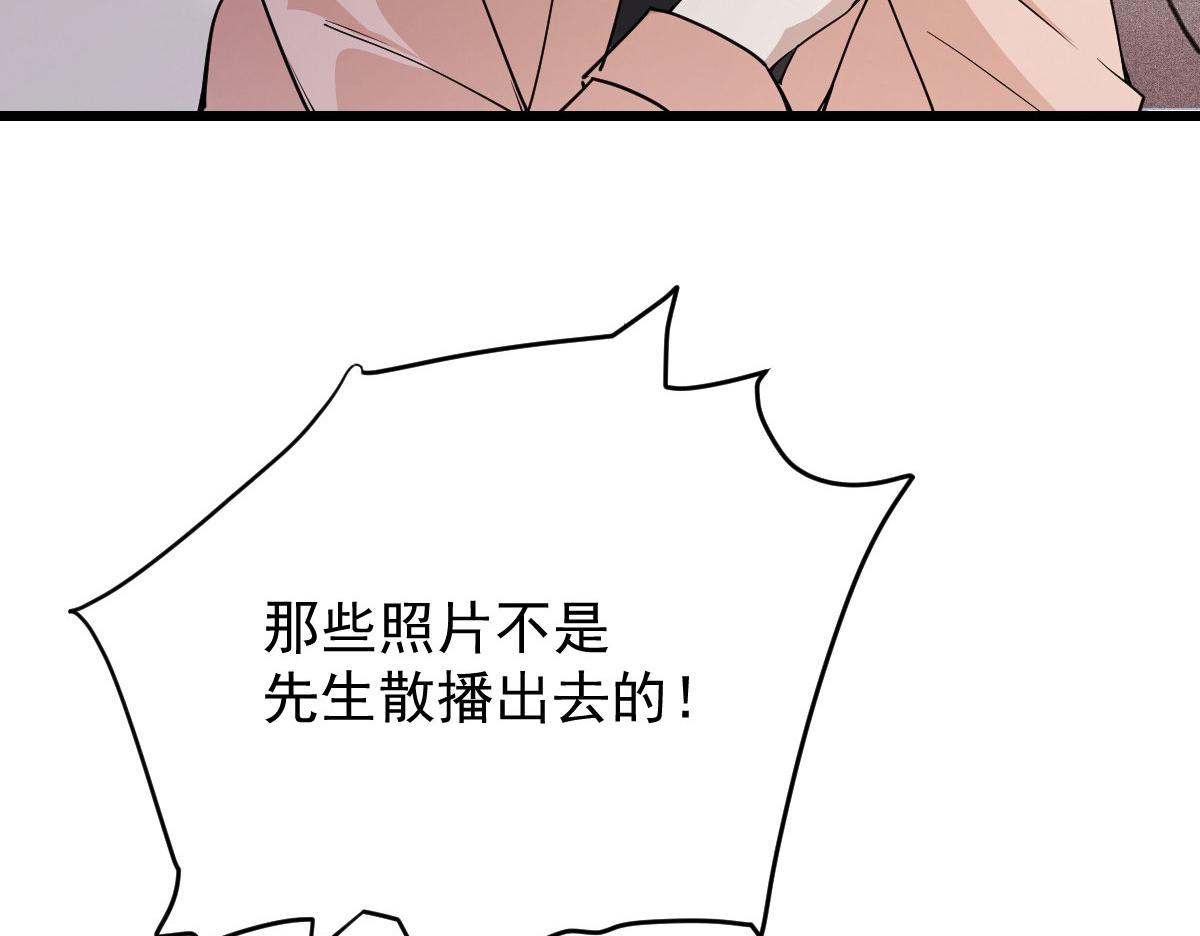 萌宝一加一抢个总裁当爹地全集免费观看漫画,第一百八十五话 我把我的命还你2图