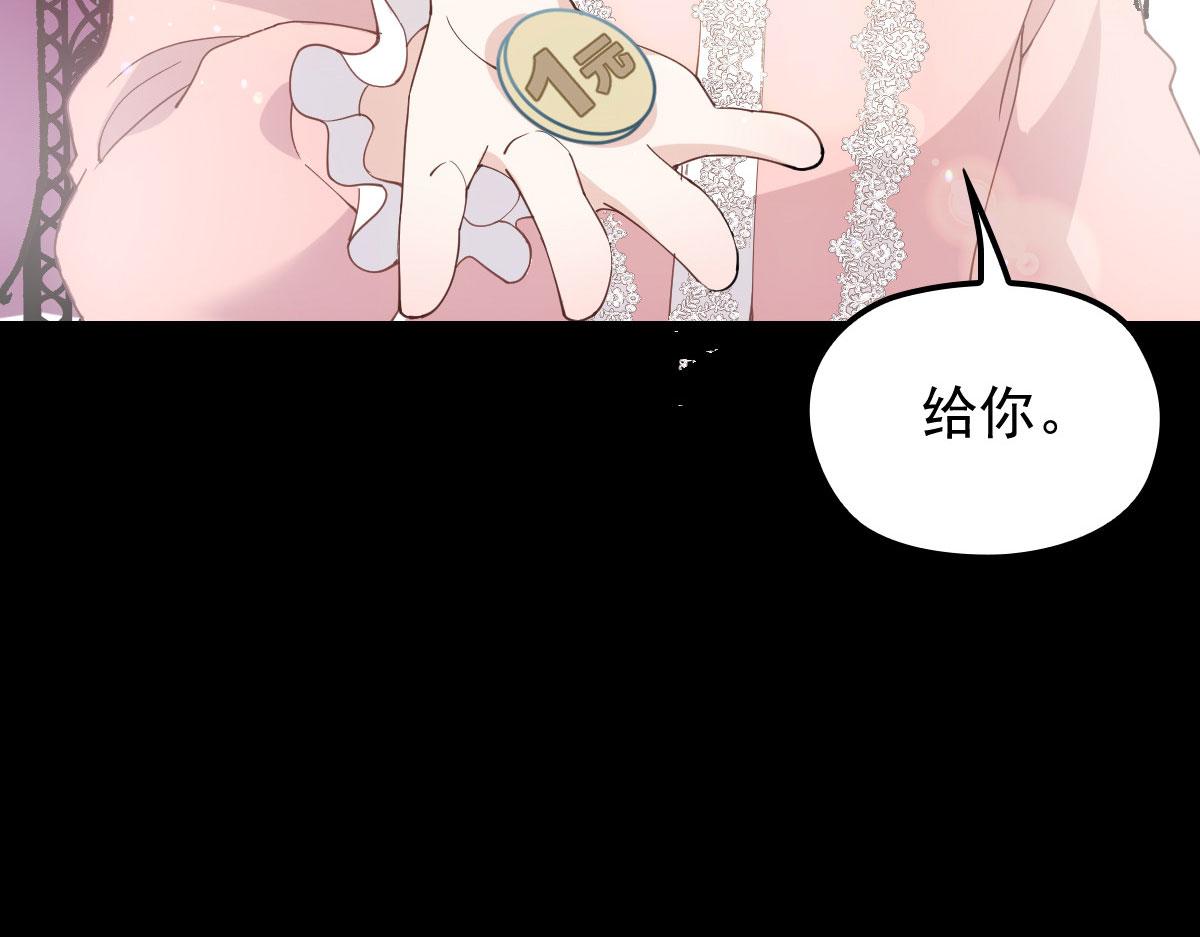 萌宝一加一漫画下拉式漫画星球漫画,第一百五十四话 当王的男人2图