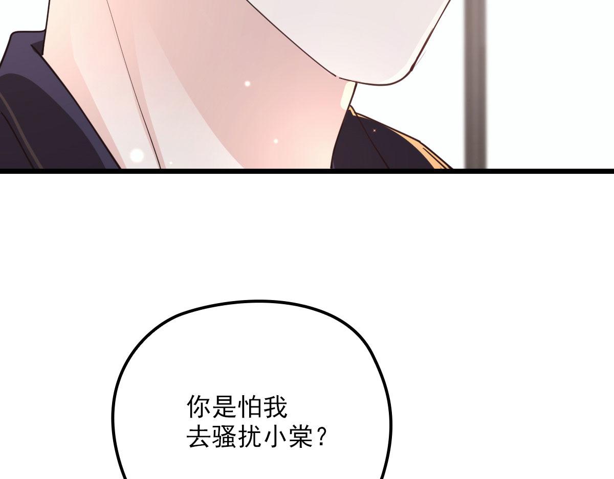 萌宝一加一漫画免费下拉式观看漫画,第一百四十八话 拿小棠来换2图