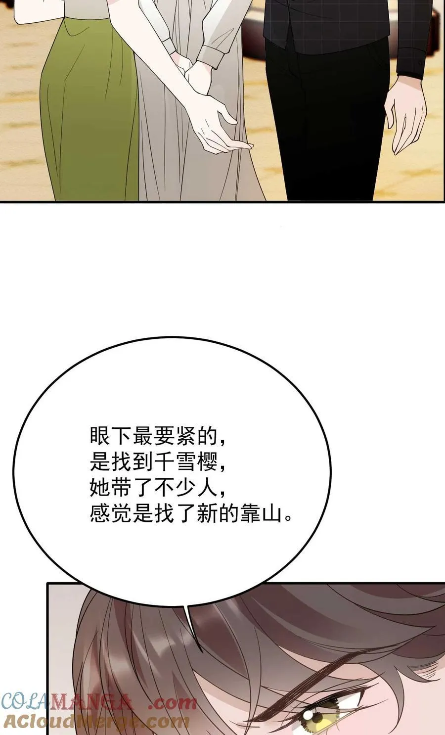 萌宝一加一漫画免费观看下拉式漫画,295 开始行动1图