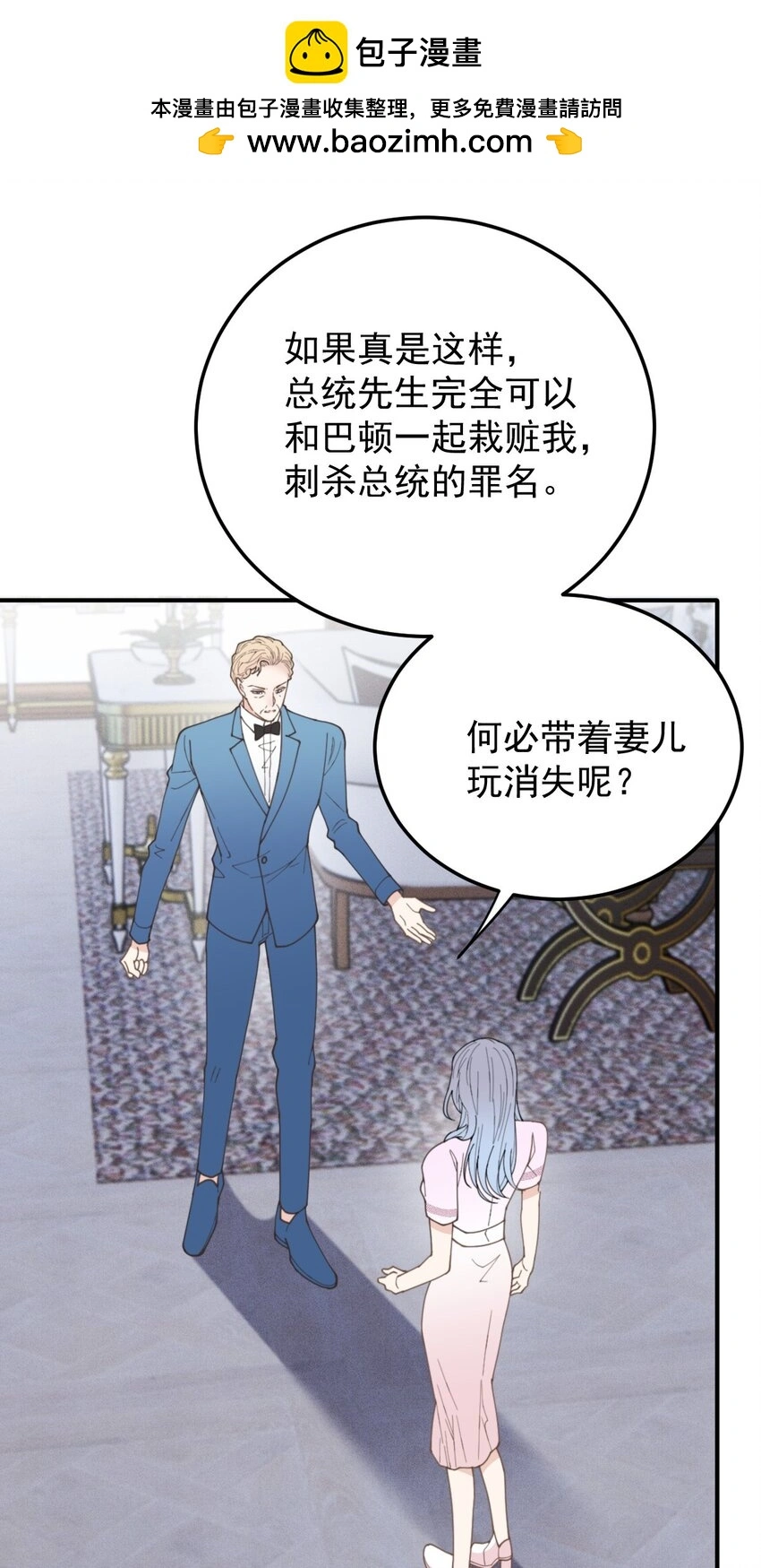 萌宝一加一漫画皇甫玦免费六漫画漫画,281 皇室后裔2图