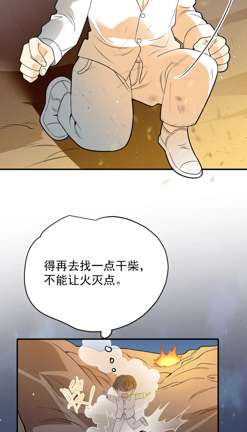 萌宝一加一抢个总裁当爹地短剧漫画,276 获救2图