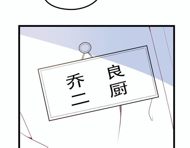 萌宝一加一漫画免费全集下拉式52话漫画,第十六话 霸总抢妻1图