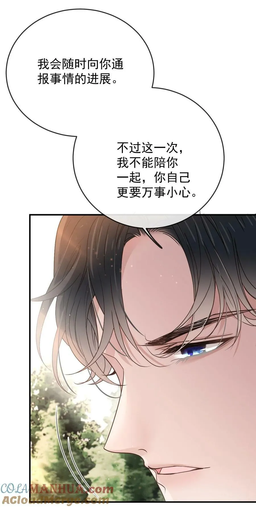 萌宝一加一漫画下拉式漫画星球漫画,261 千樱雪苏醒1图