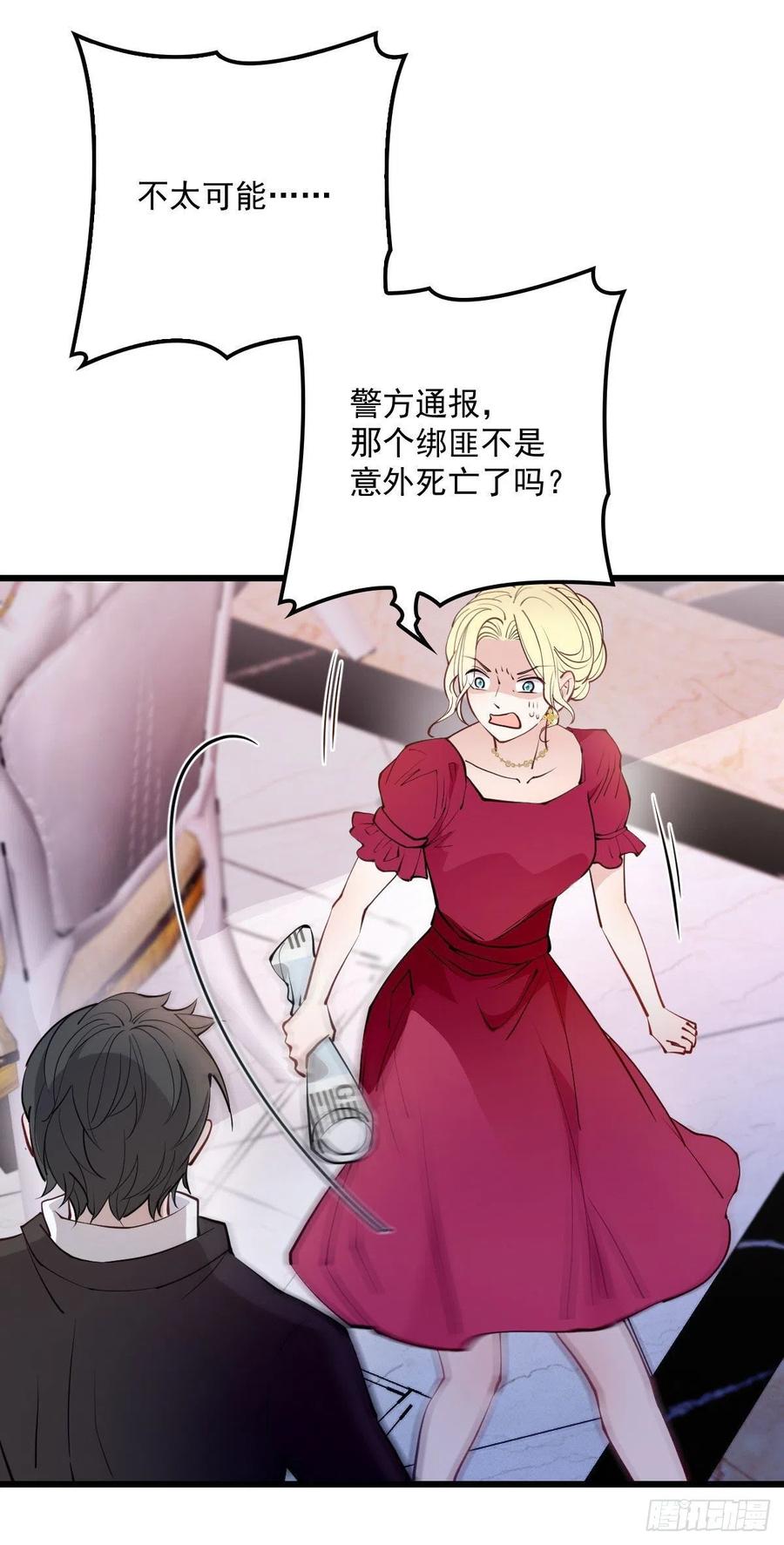 萌宝一加一漫画下拉官方正版腾讯漫画,第八十五话 报应不爽2图