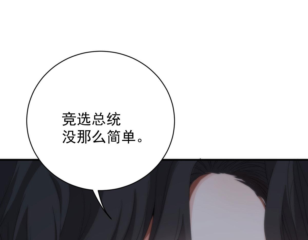 萌宝一加一漫画下拉式六漫画免费观看漫画,第二百零六话 甘瑗怀孕啦1图