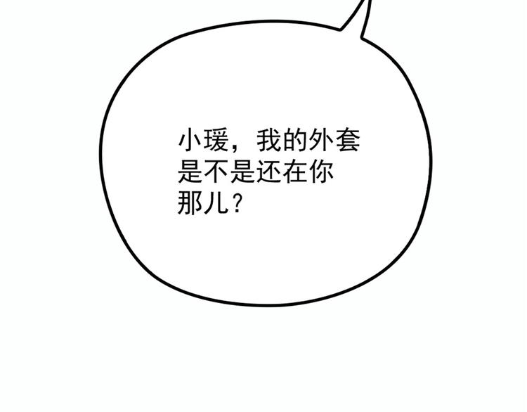 萌宝一加一漫画全集免费在线阅读漫画,第十七话 亲子鉴定1图