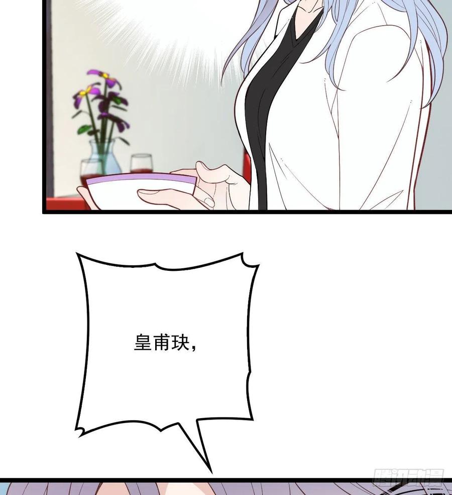 萌宝一加一免费漫画下拉式漫画,第六十话 脱衣服2图