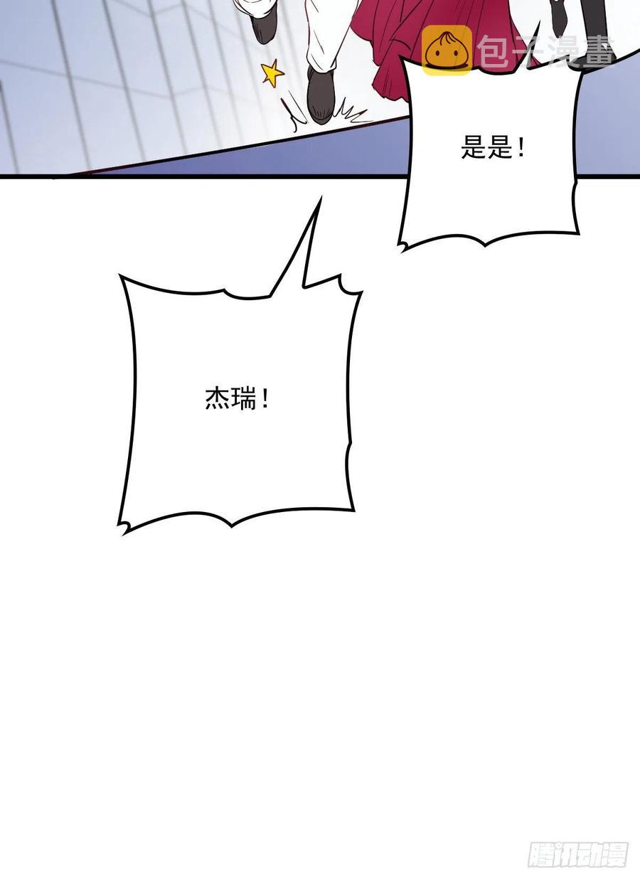 萌宝一加一漫画下拉式免费观看漫画,第五十话 陪我跳支舞2图