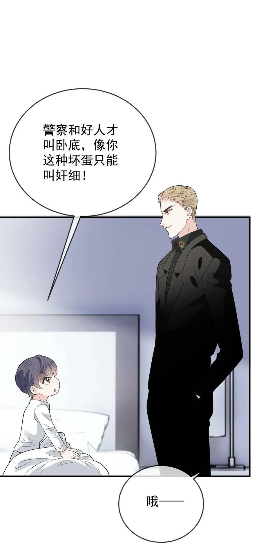 萌宝一加一漫画免费漫画,259 小棠智多星2图