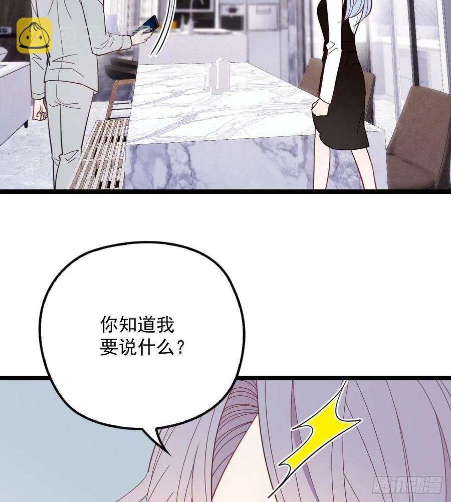 萌宝一加一漫画免费下拉式观看漫画,第六十三话 我会一直等你2图