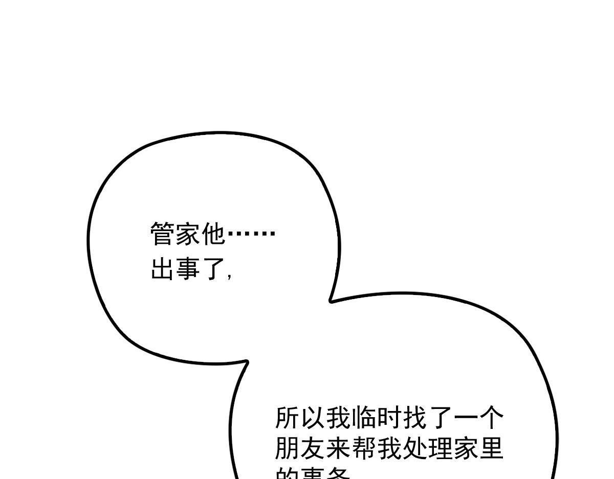 萌宝一加一漫画下拉式六漫画免费观看漫画,第一百七十三话 外女得权1图