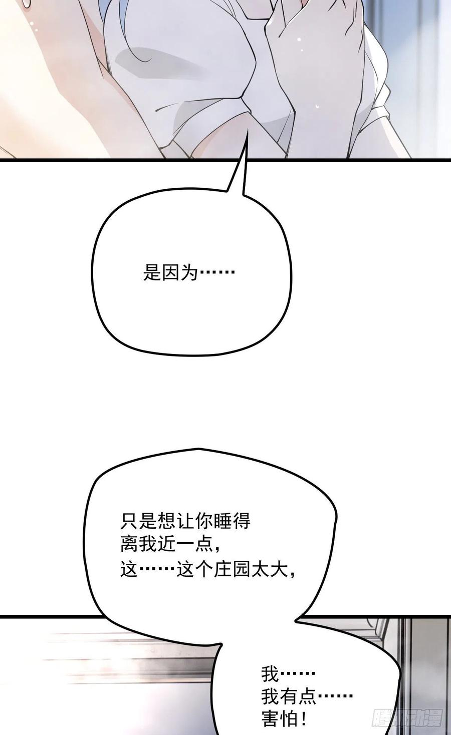 萌宝一加一漫画免费下拉式36漫画漫画,第一百零五话 赤忱相对1图