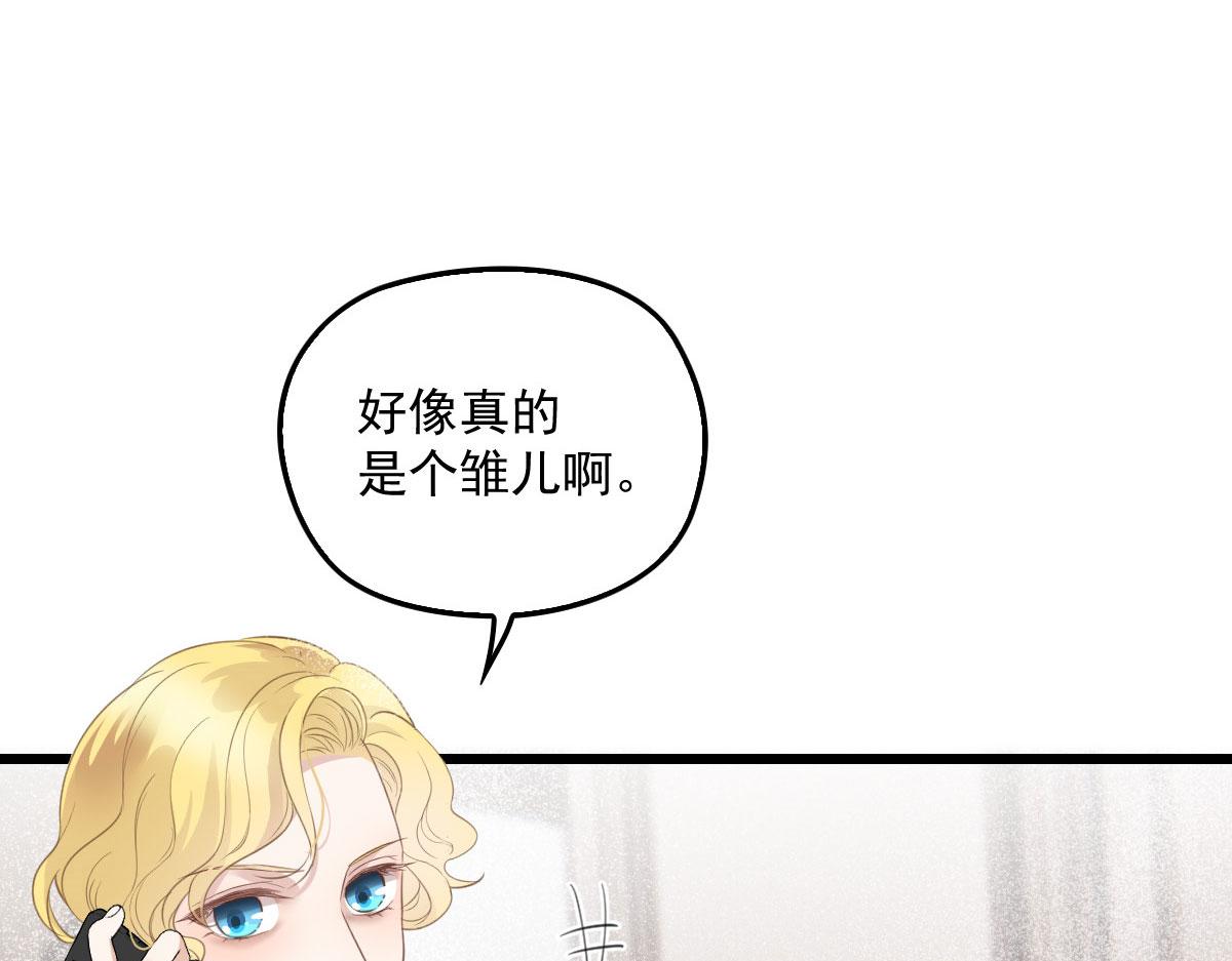 萌宝一加一漫画皇甫玦免费六漫画漫画,第一百七十五话 天生下贱吗？1图