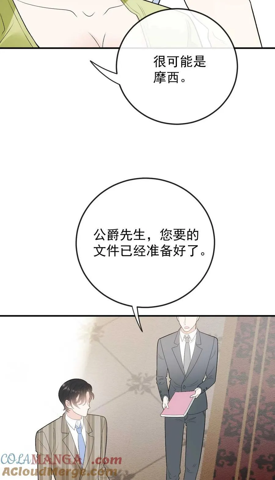 萌宝一加一漫画下拉式六漫画免费观看漫画,295 开始行动1图