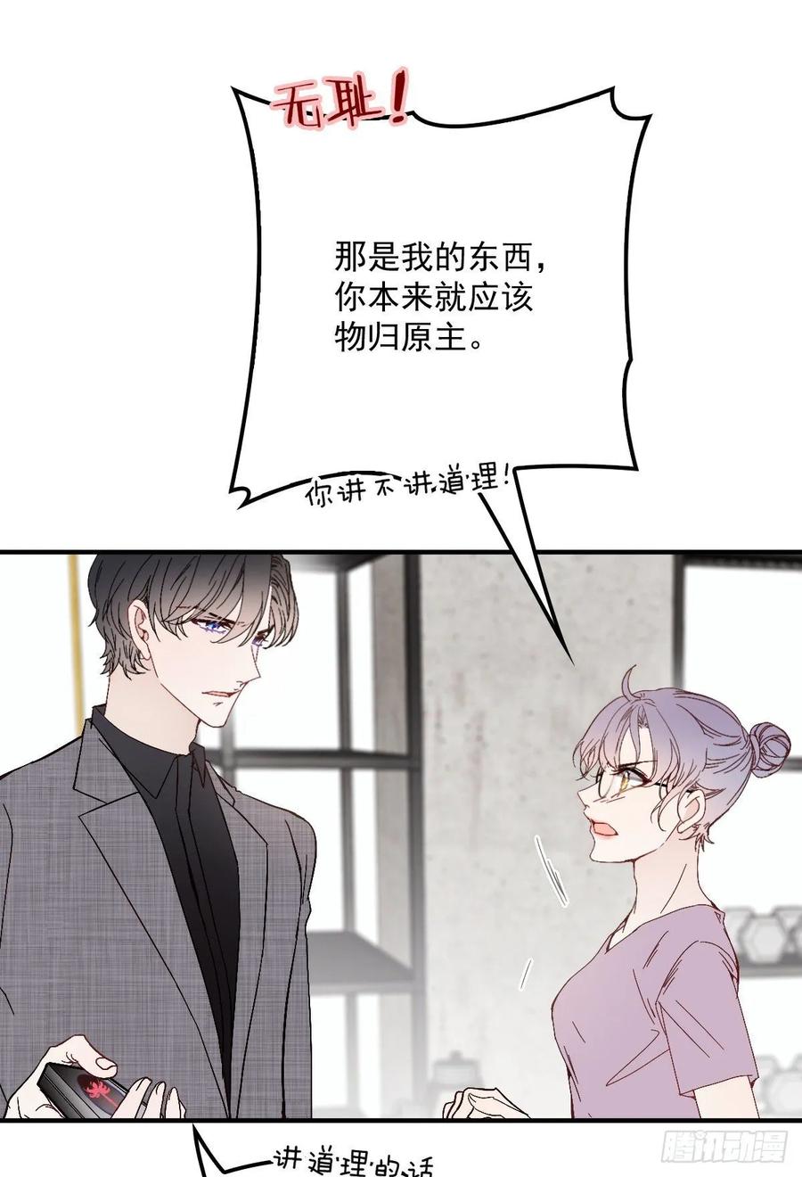 萌宝一加一漫画免费全集下拉式52话漫画,第三十八话 健身教练2图