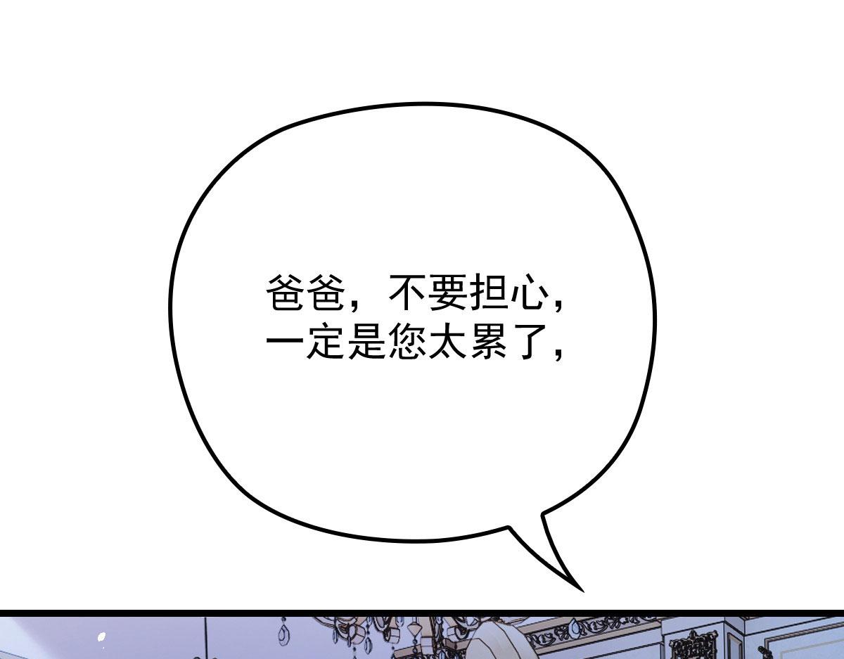 萌宝一加一漫画下拉式免费观看漫画,第一百六十七话 我的天下1图